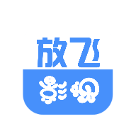 放飞