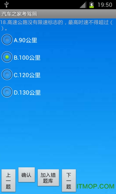 汽车之家考驾照 汽车之家考驾照