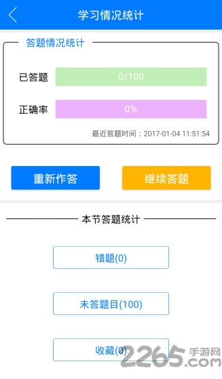 卓越医生 卓越医生