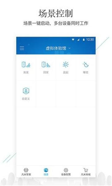 凡米智家 凡米智家