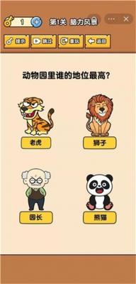 抖音全民最囧烧脑 抖音全民最囧烧脑