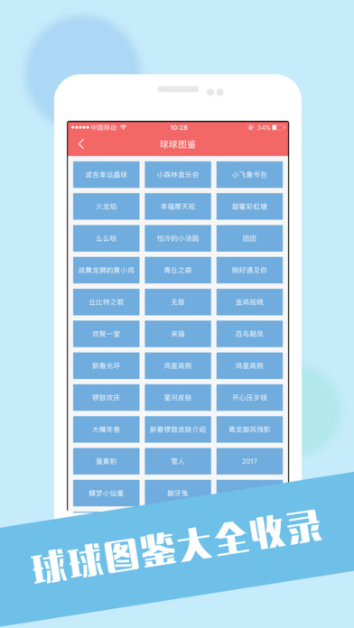 棒棒糖 棒棒糖
