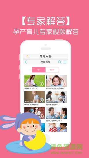 育儿问答 育儿问答