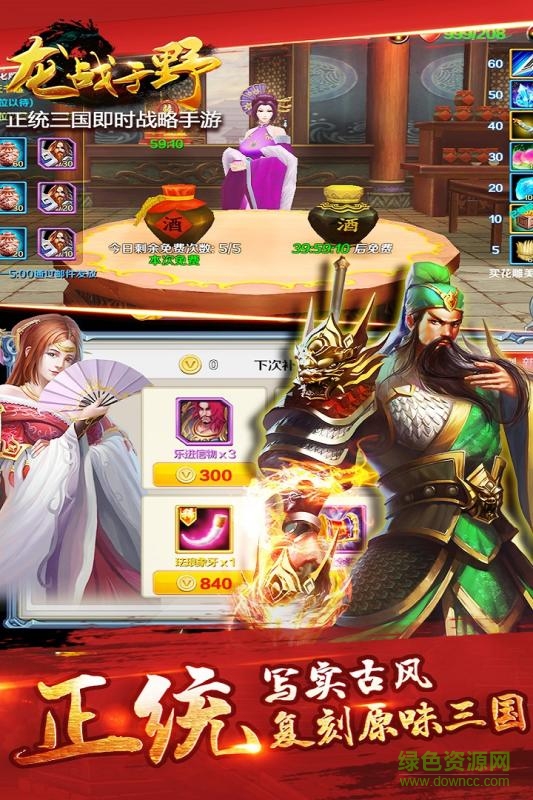 龙战于野 龙战于野