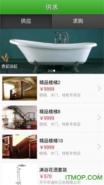 建材交易网 建材交易网