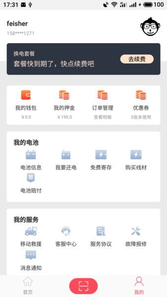 这锂换电 这锂换电
