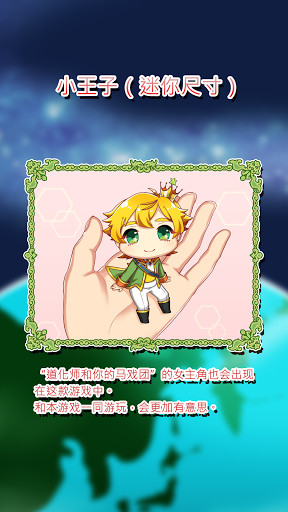 青春期遇见小王子汉化版 青春期遇见小王子汉化版