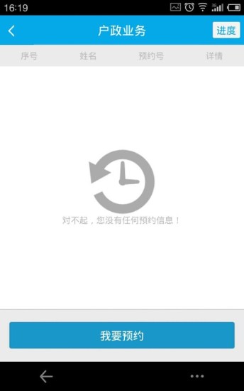 深圳警民通 深圳警民通