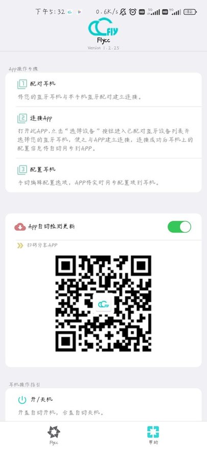 悦虎flycc 2.0 悦虎flycc 2.0
