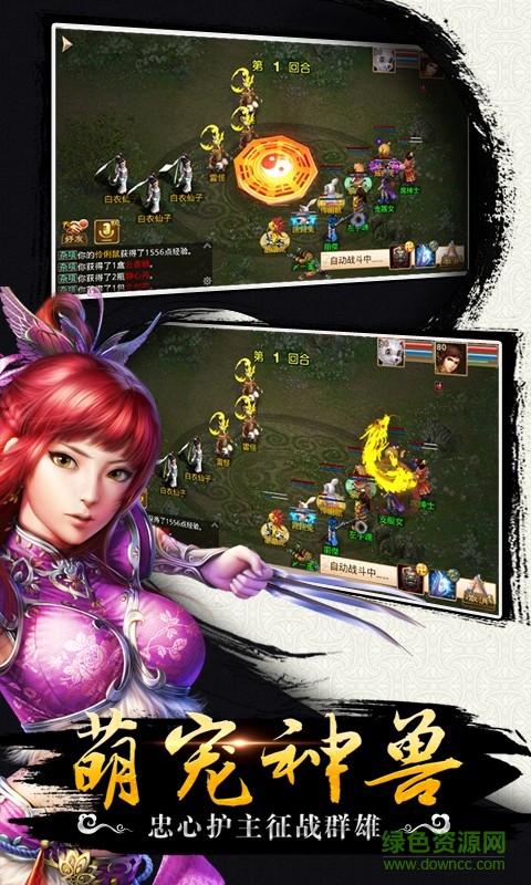 98仙游问道客户端 98仙游问道客户端