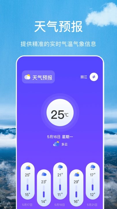 实时温度计 实时温度计