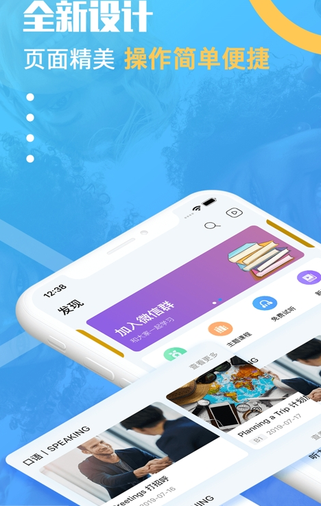 有伴英语 有伴英语