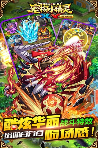 宠物小精灵单机版 宠物小精灵单机版