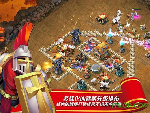 城堡争霸 城堡争霸