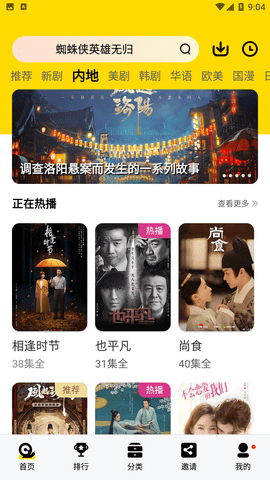 蜗牛视频去除升级广告最新版 蜗牛视频去除升级广告最新版