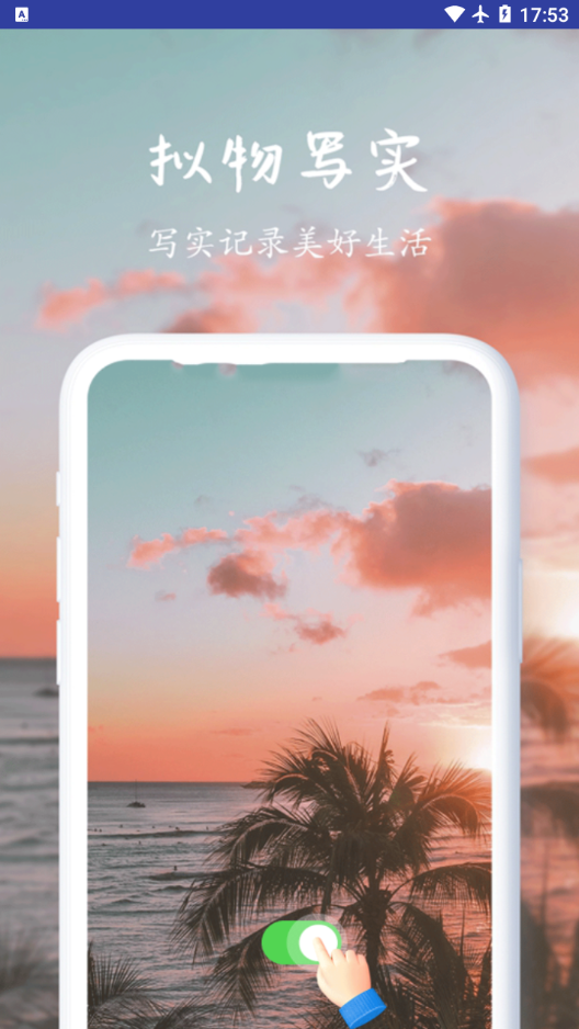 我的迷你壁纸 我的迷你壁纸