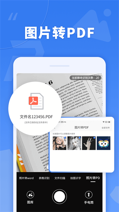 蘑菇PDF转换器 蘑菇PDF转换器