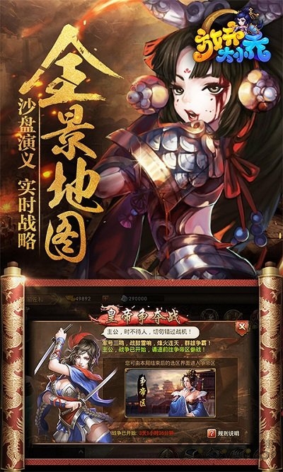 放开大小乔 放开大小乔