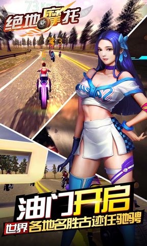 绝地摩托最新版(speed moto) 绝地摩托最新版(speed moto)