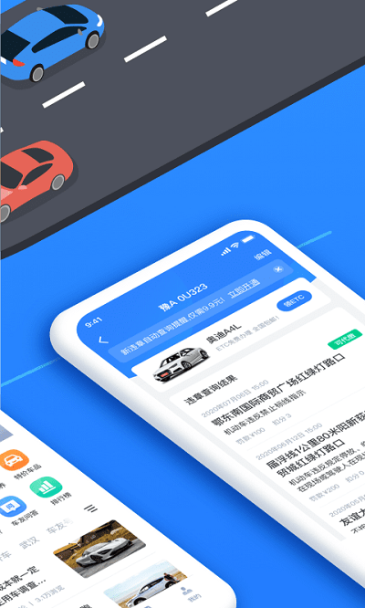 汽车违章查询 汽车违章查询