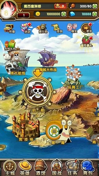 海贼大乱斗 海贼大乱斗