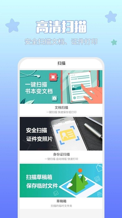 享印来云打印 享印来云打印