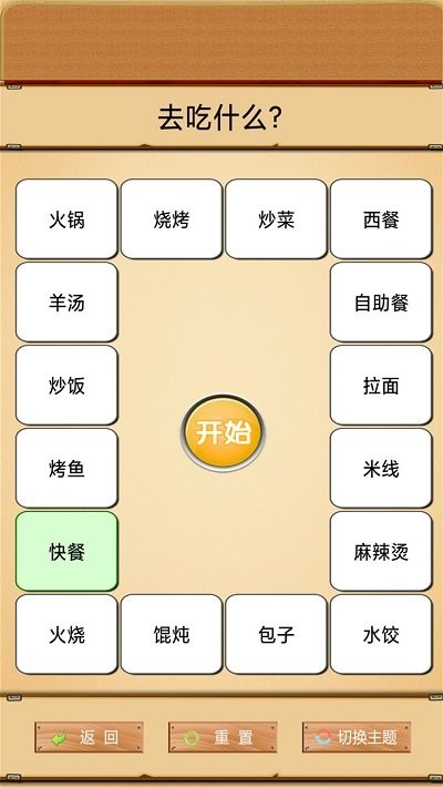 我的幸运转盘 我的幸运转盘