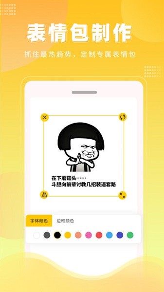 表情包制作动态壁纸 表情包制作动态壁纸