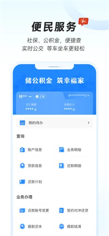 幸福唐山-城市综合服务平台 幸福唐山-城市综合服务平台