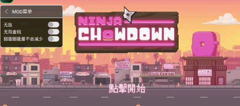 史上最胖忍者 史上最胖忍者