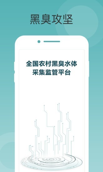 黑臭水体采集 黑臭水体采集