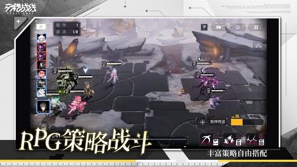 交错战线手游最新版2024