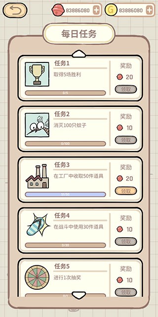 蚊子大作战 蚊子大作战