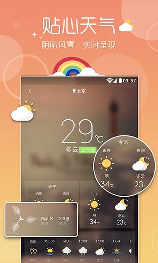 魔秀桌面 手机版 魔秀桌面 手机版