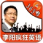 疯狂英语口语版2011