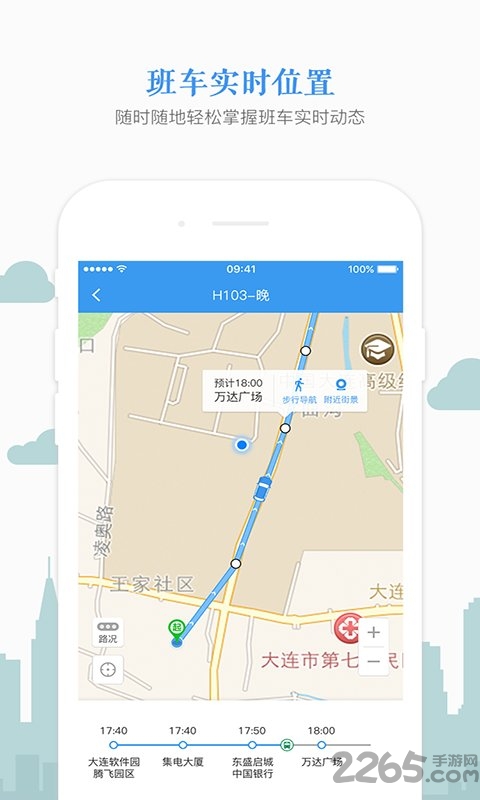熊猫出行企业版 熊猫出行企业版