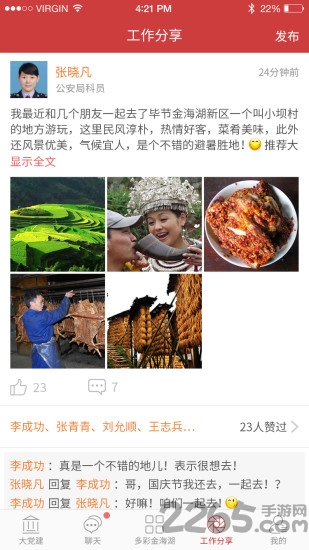 精准云帮扶 精准云帮扶