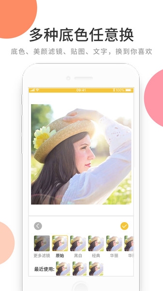 图片编辑贴图换底 图片编辑贴图换底