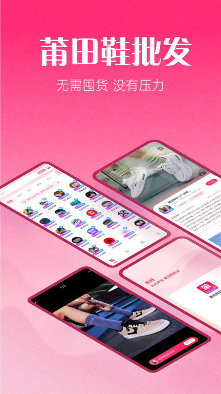 莆田鞋批发 莆田鞋批发