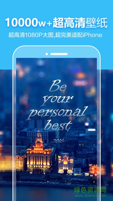 玩美壁纸DIYapp 玩美壁纸DIYapp