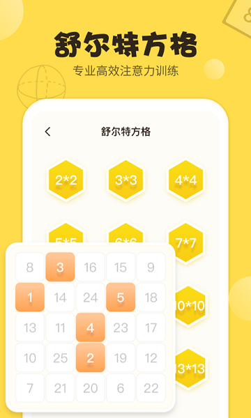 儿童游戏数学思维训练 儿童游戏数学思维训练