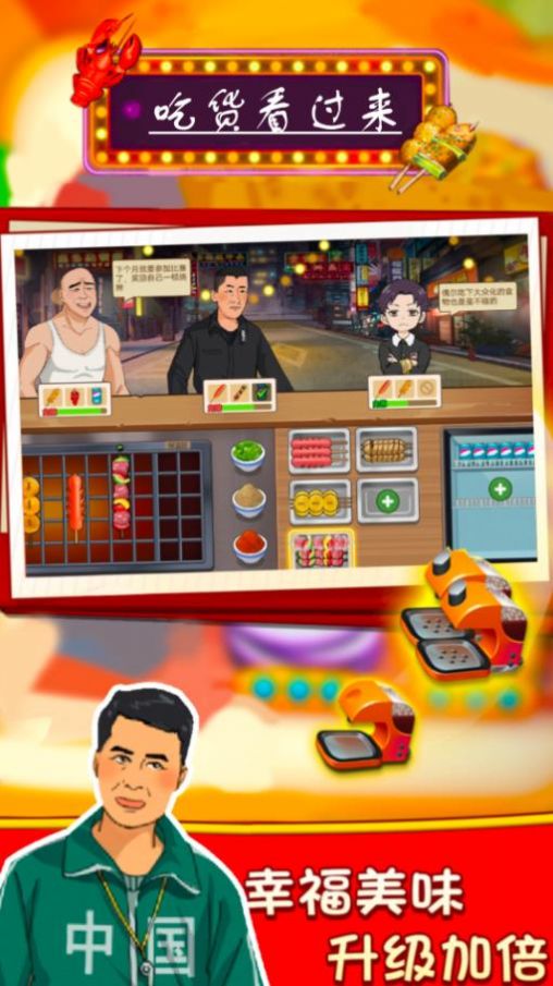 吃货看过来 吃货看过来