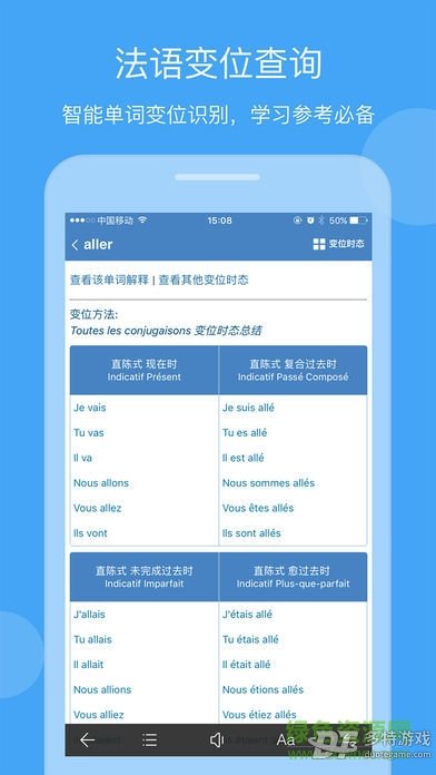 法语助手 法语助手