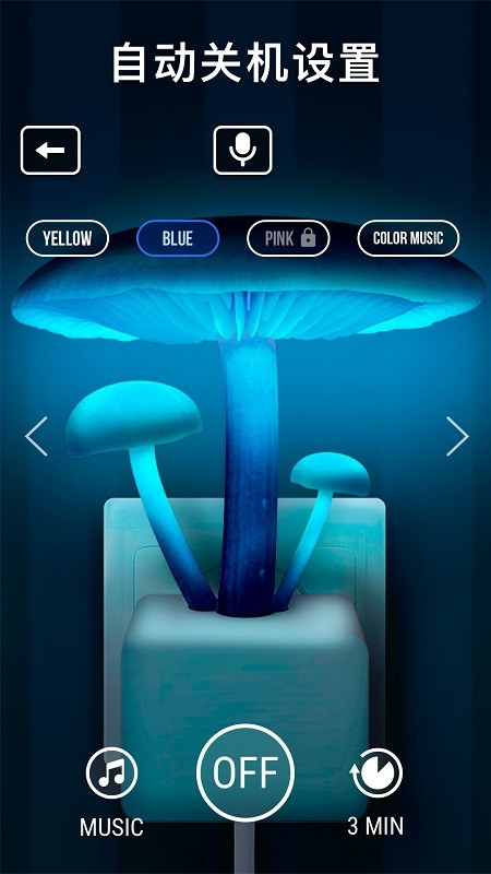 夜灯 夜灯