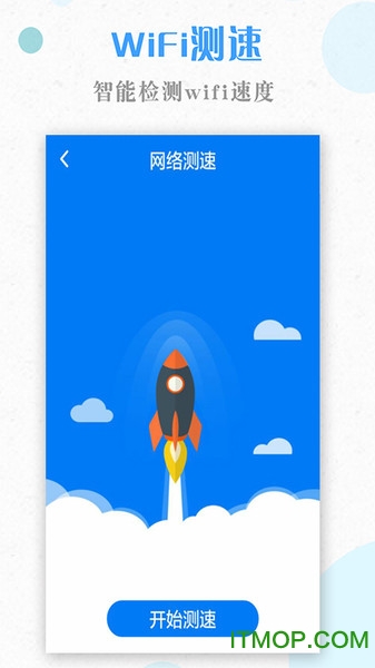 一键WiFi 一键WiFi