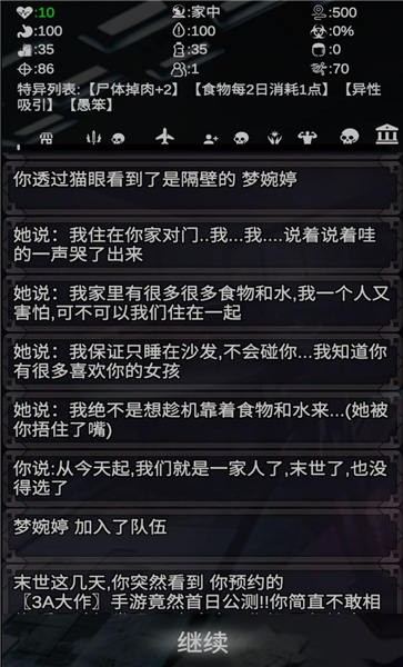 尸变第七日 汉化版 尸变第七日 汉化版