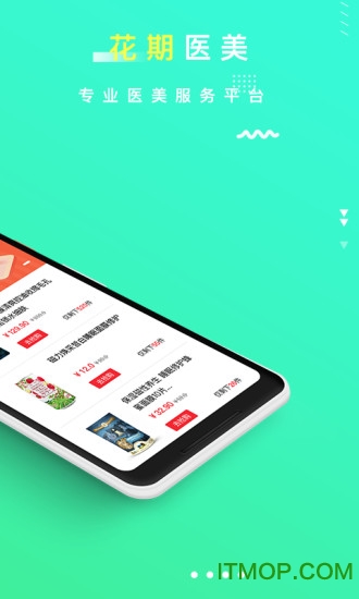 美业花期 美业花期