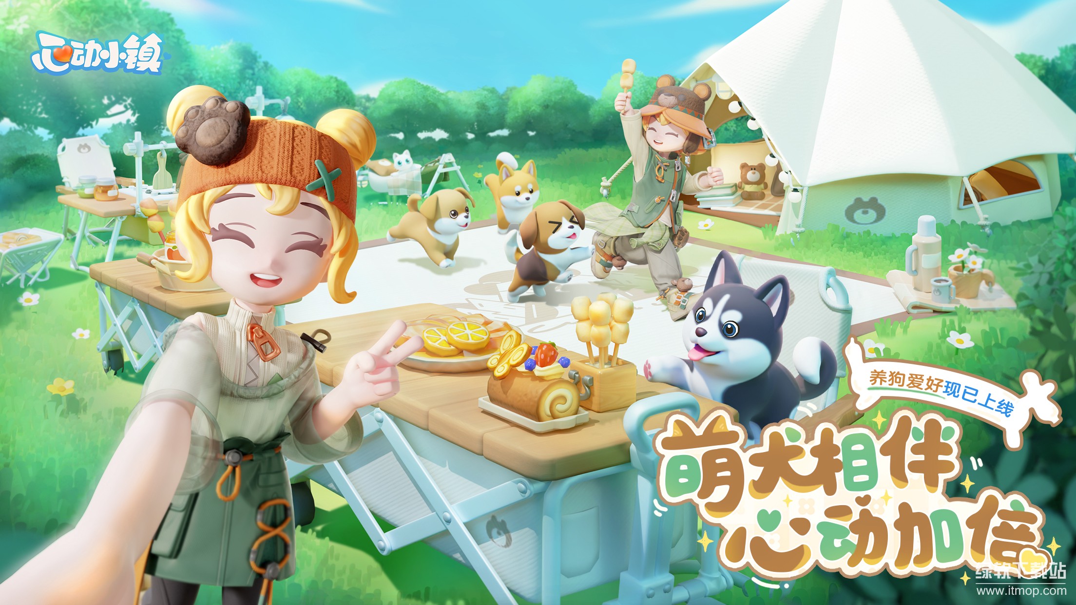 心动小镇手游官网正版 心动小镇手游官网正版