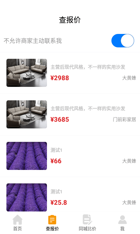 大黄蜂家装 大黄蜂家装