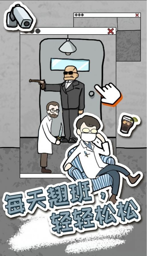 逃脱工厂 逃脱工厂